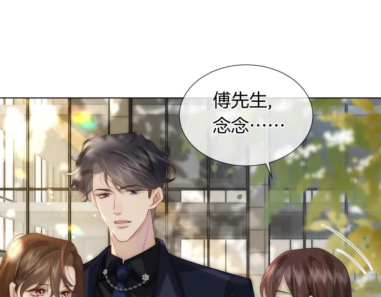 第32话 有夫之妇？39
