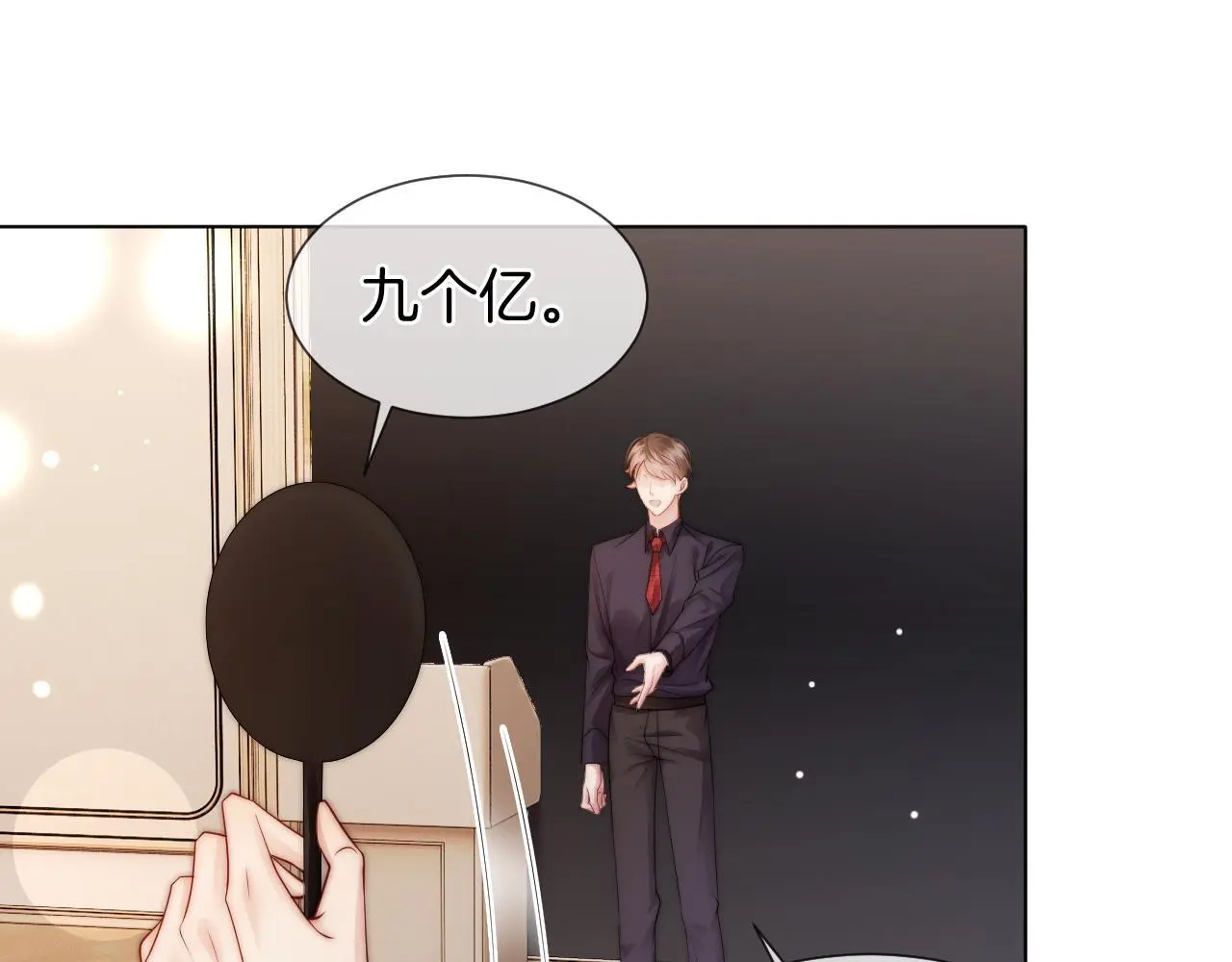 第36话 拍卖会闪现51
