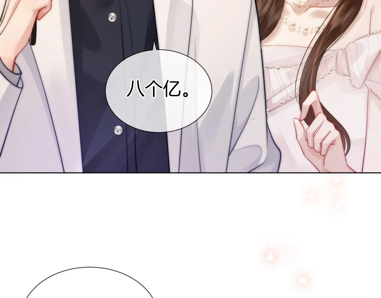 第36话 拍卖会闪现45
