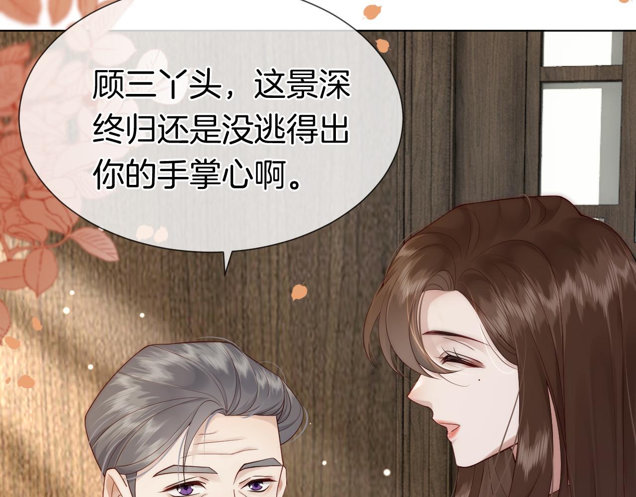 第14话 爱恨交织78