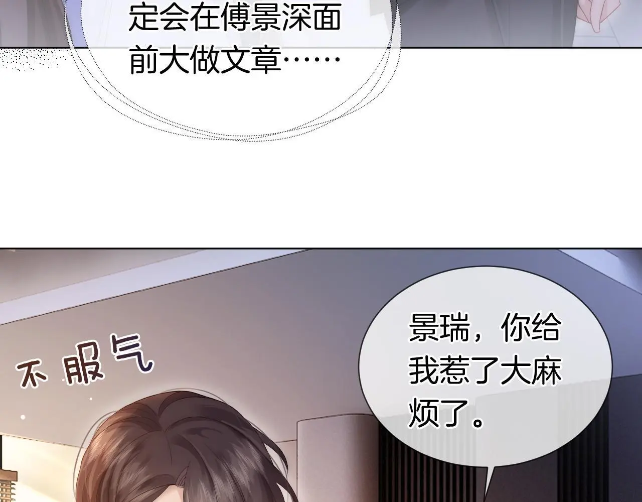 第31话 三年前的答案8