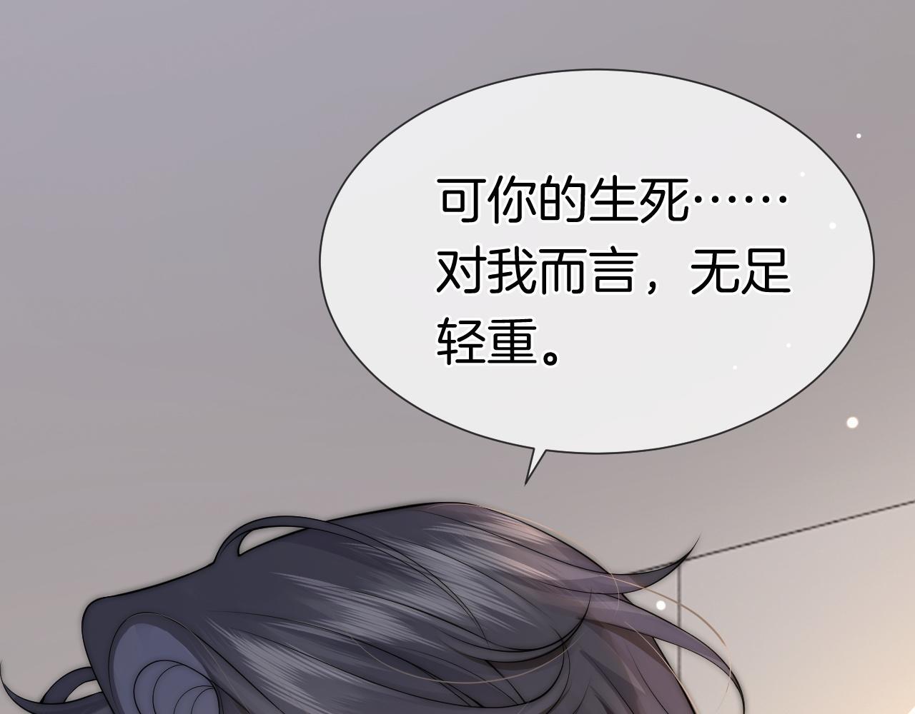 第2话 顾念怀孕？116