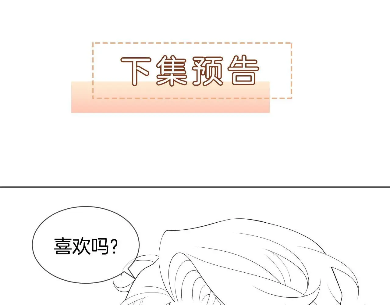 第36话 拍卖会闪现79