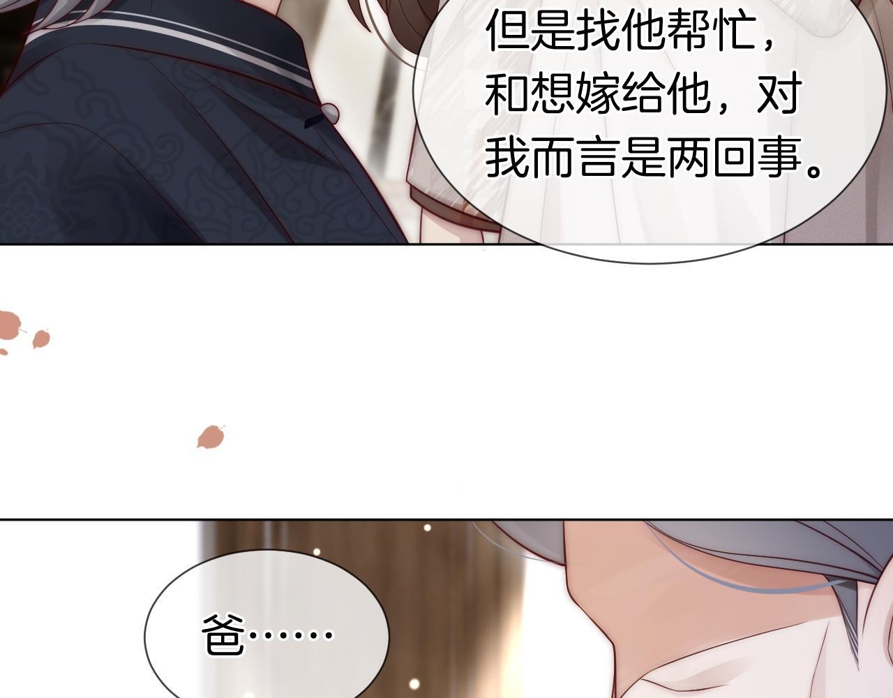 第14话 爱恨交织90