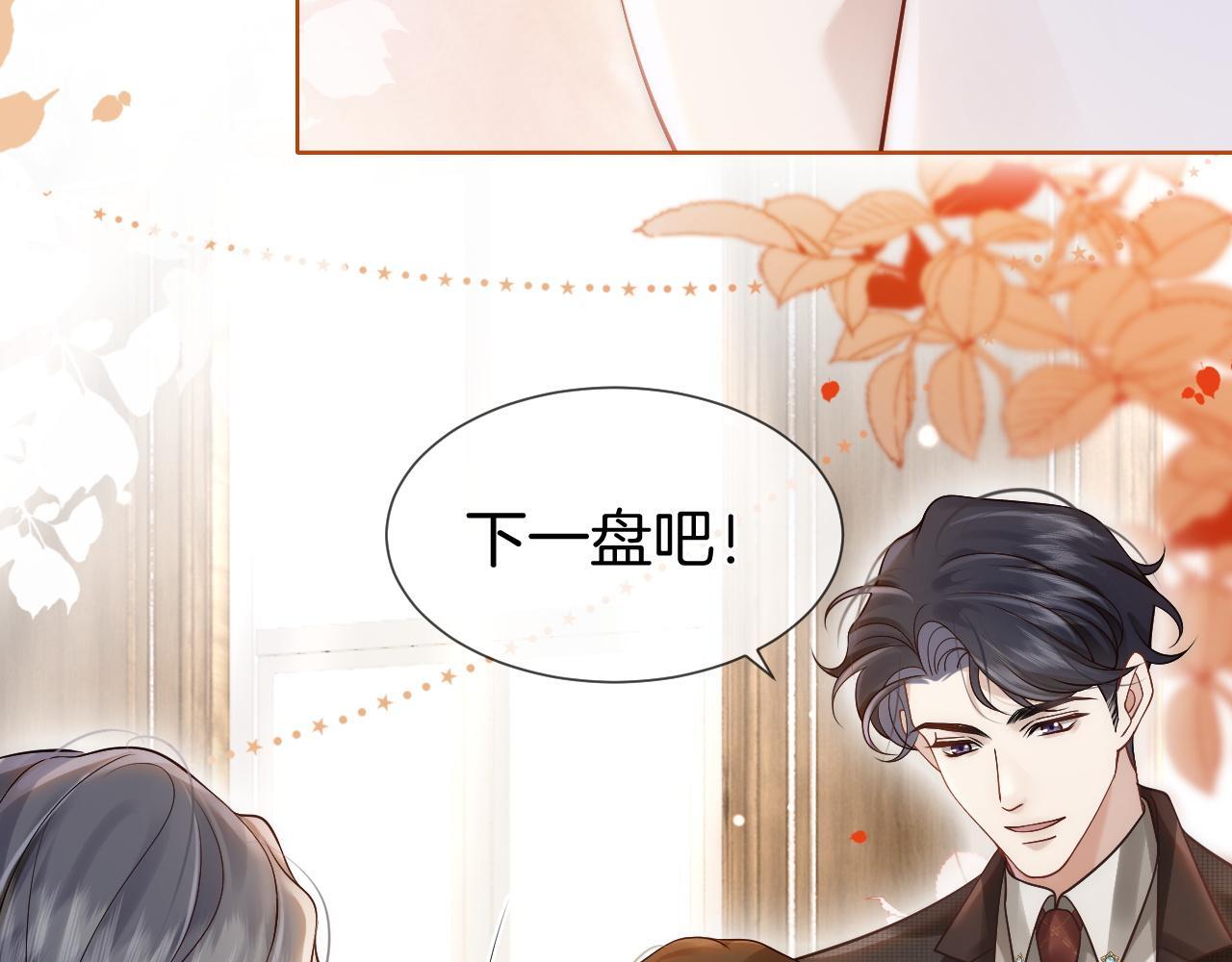 第15话 撕破脸面13