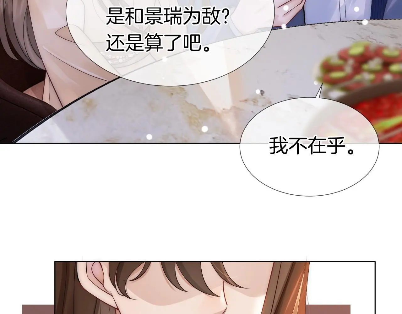 第21话 询问病情55