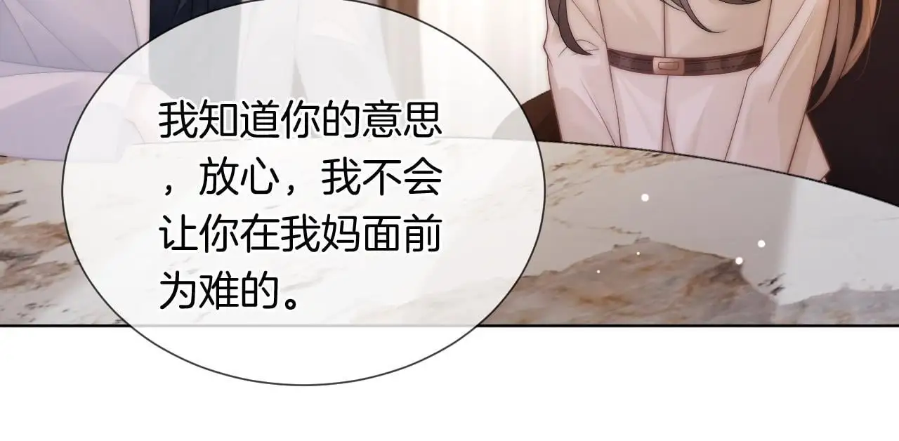 第40话 相亲？66