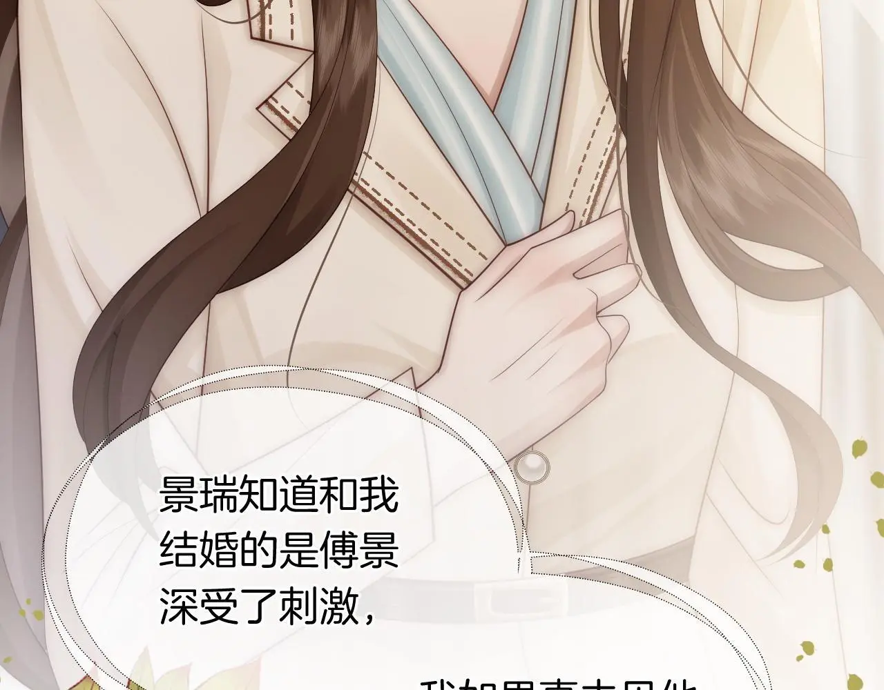 第38话 一夜缠绵90