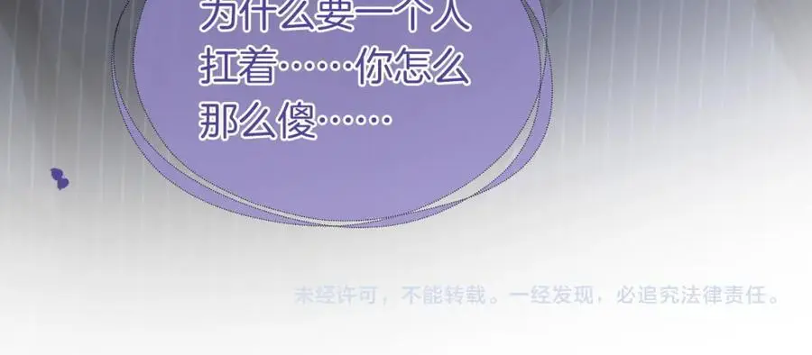 第48话 心底的隐痛101