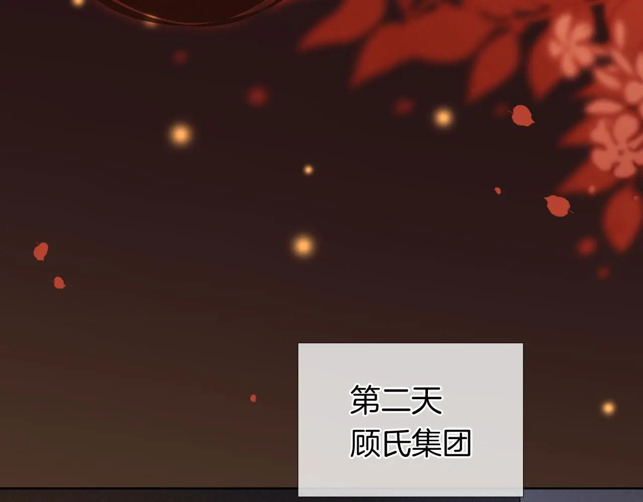 第30话 景瑞出头维护47