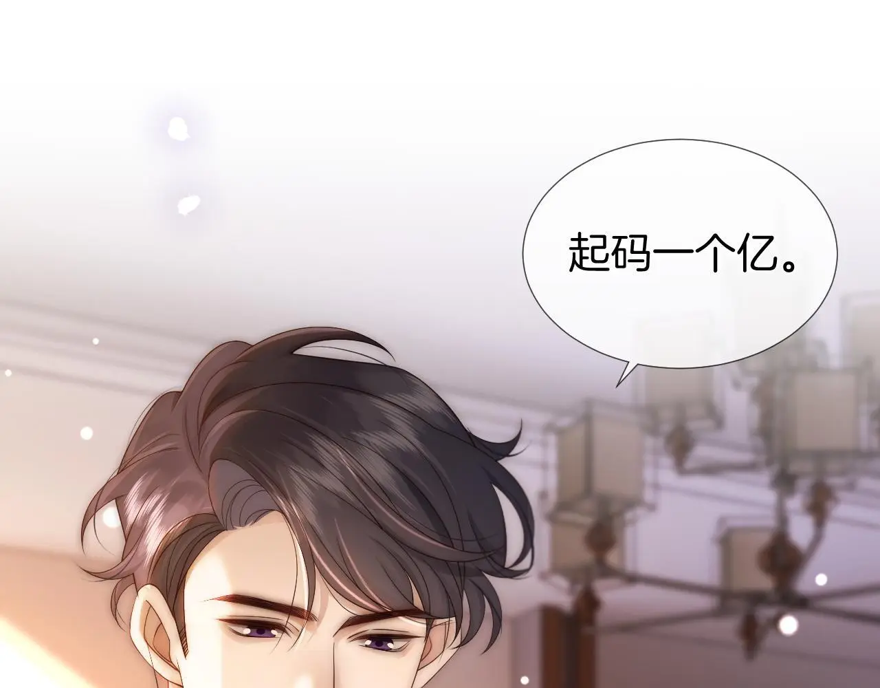 第29话 假装亲昵52