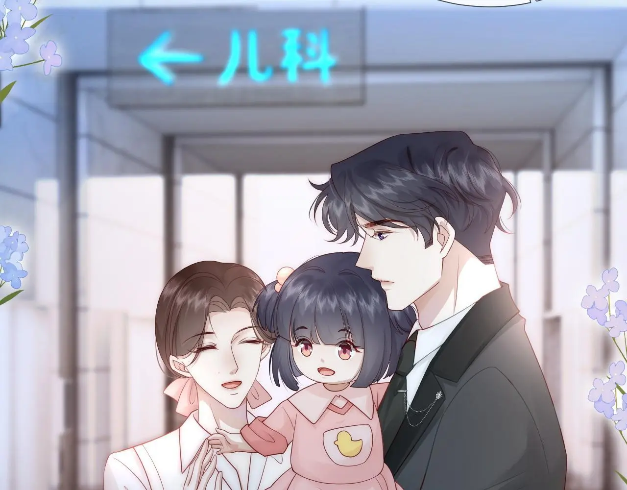 第28话 医院偶遇70