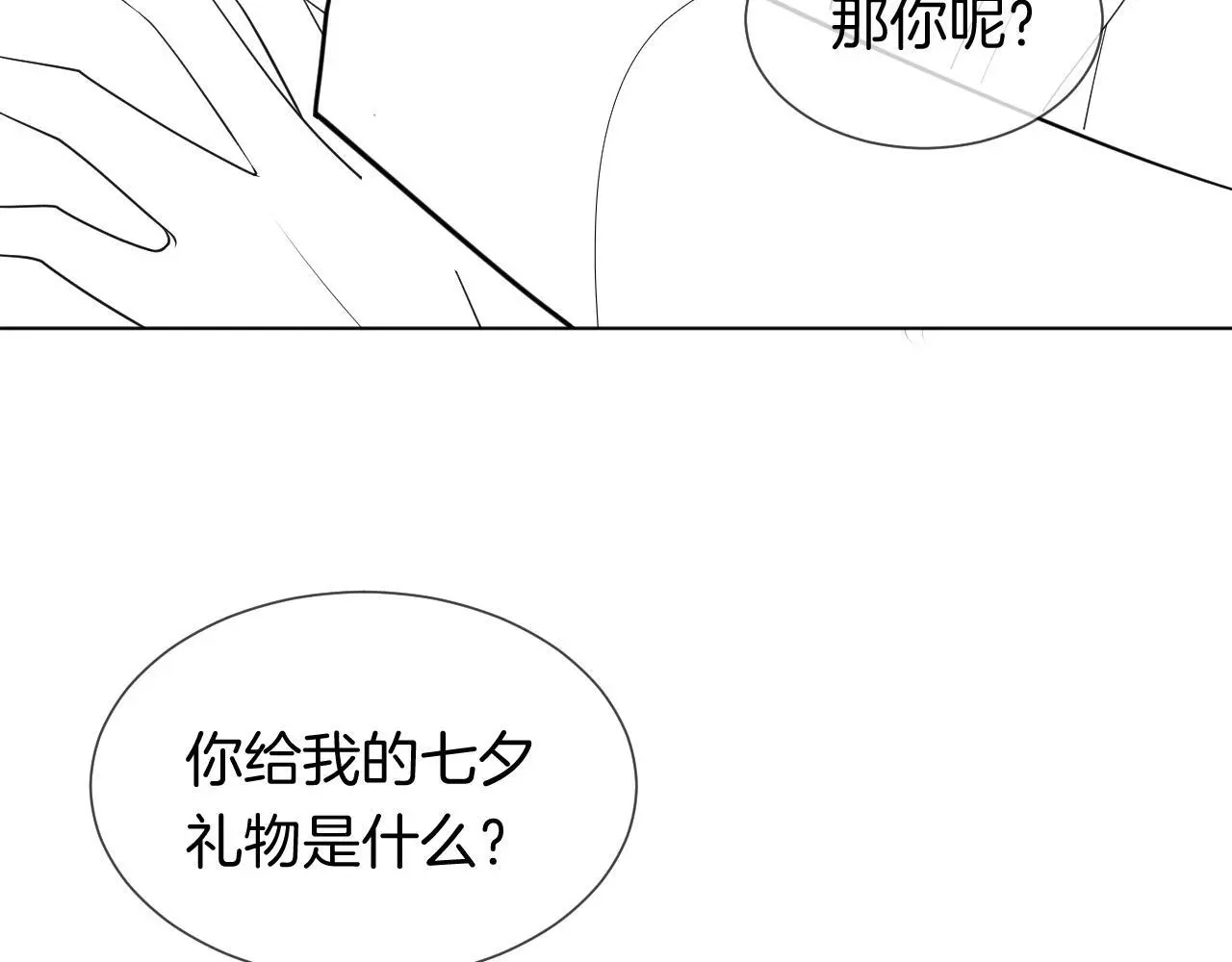 第36话 拍卖会闪现86