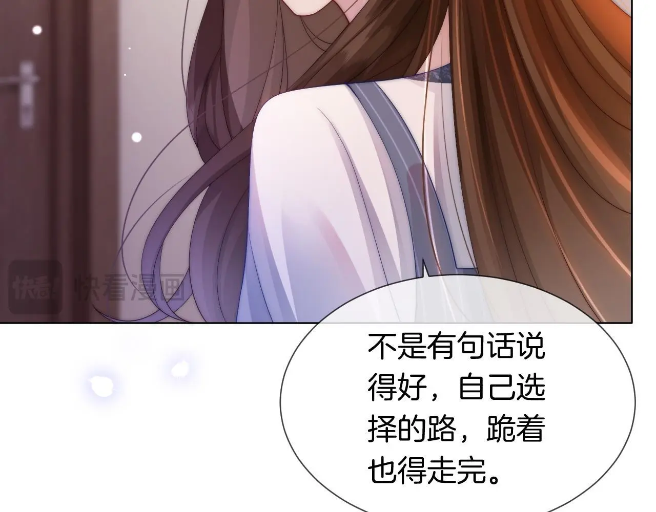 第31话 三年前的答案63