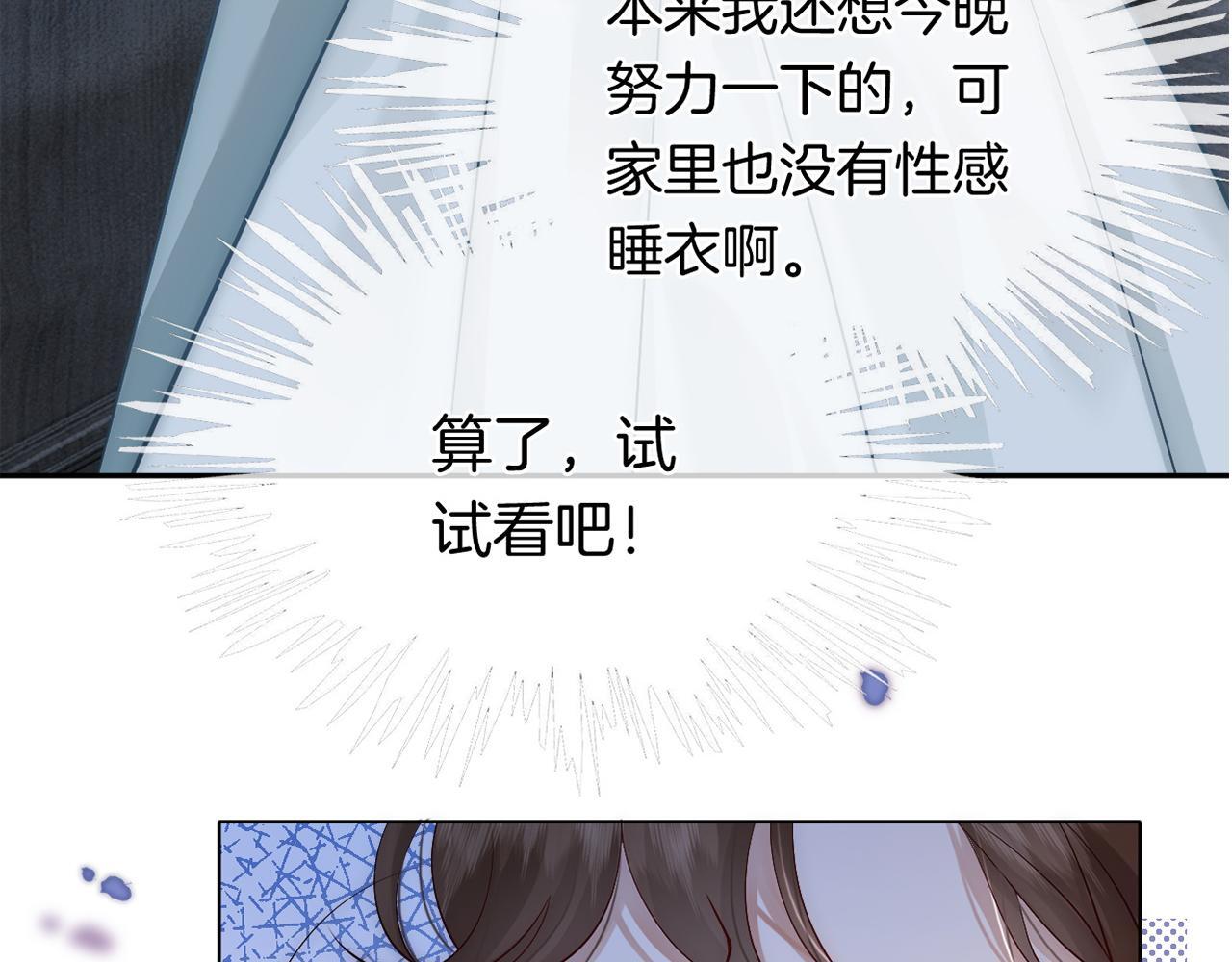 第9话 旖旎暧昧112