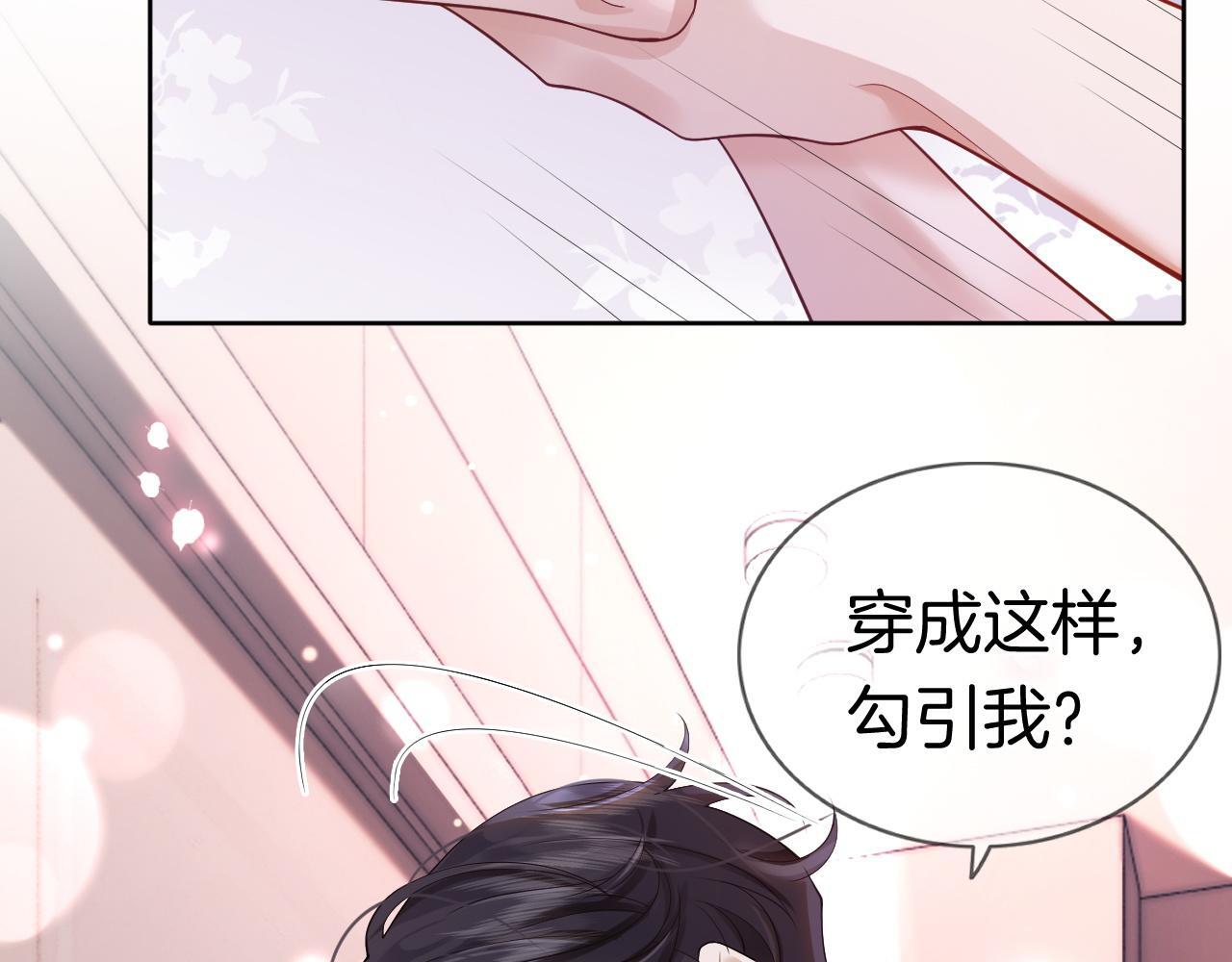 第9话 旖旎暧昧34