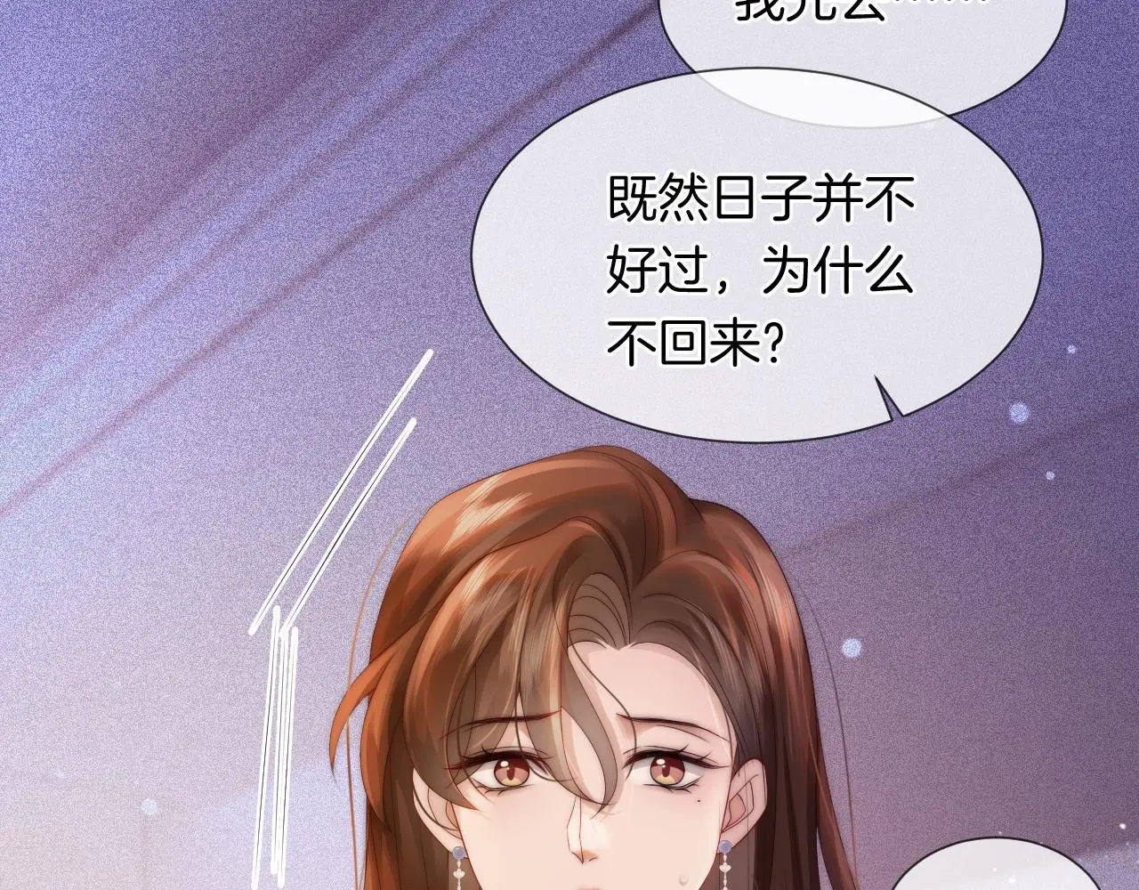 第31话 三年前的答案59