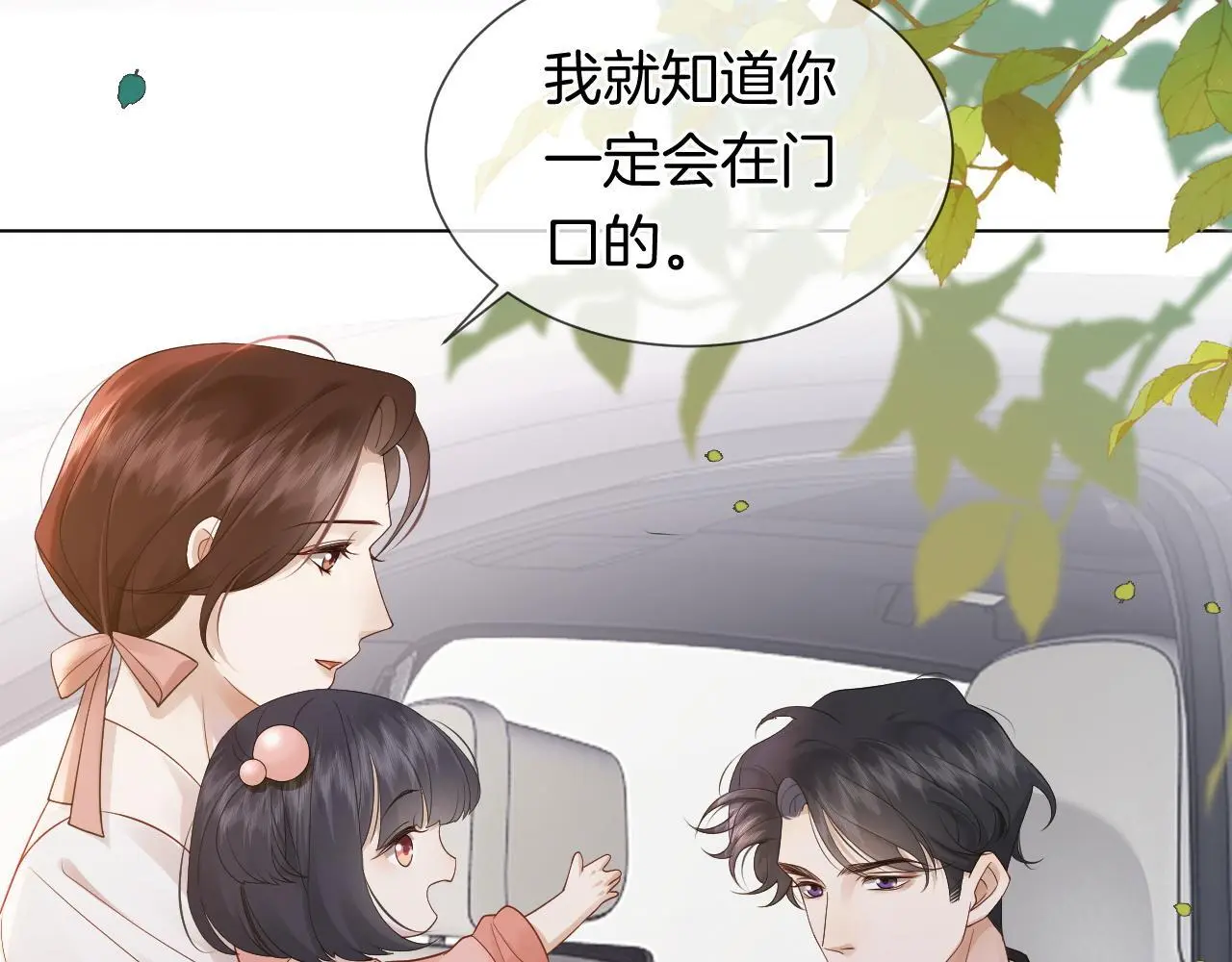 第43话 关系揭露44