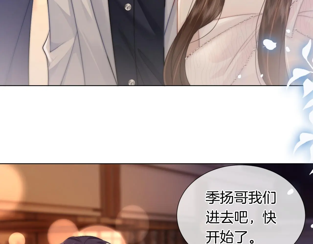 第35话 好戏上演81