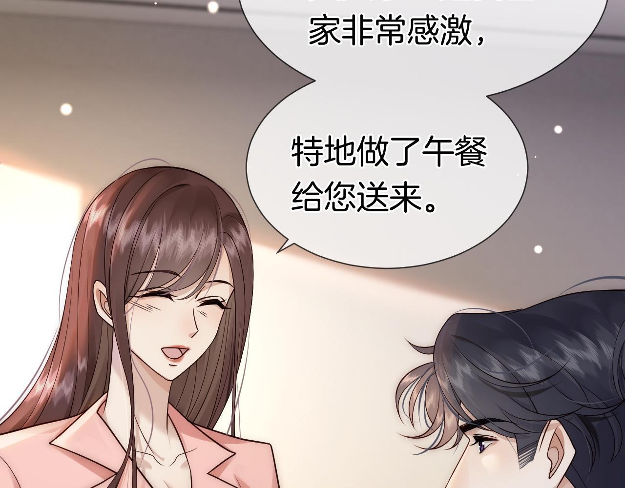 第18话 拒绝景瑞81