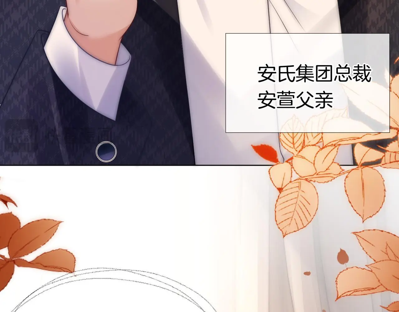 第29话 假装亲昵30