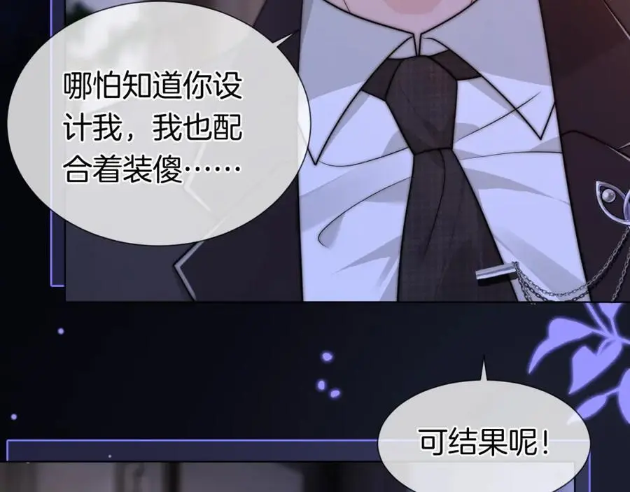 第44话 安眠药暴露17