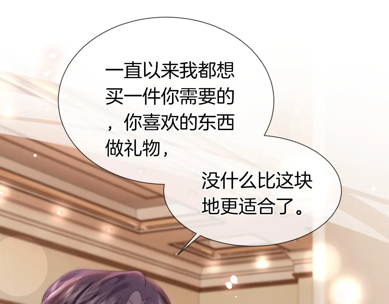 第36话 拍卖会闪现41