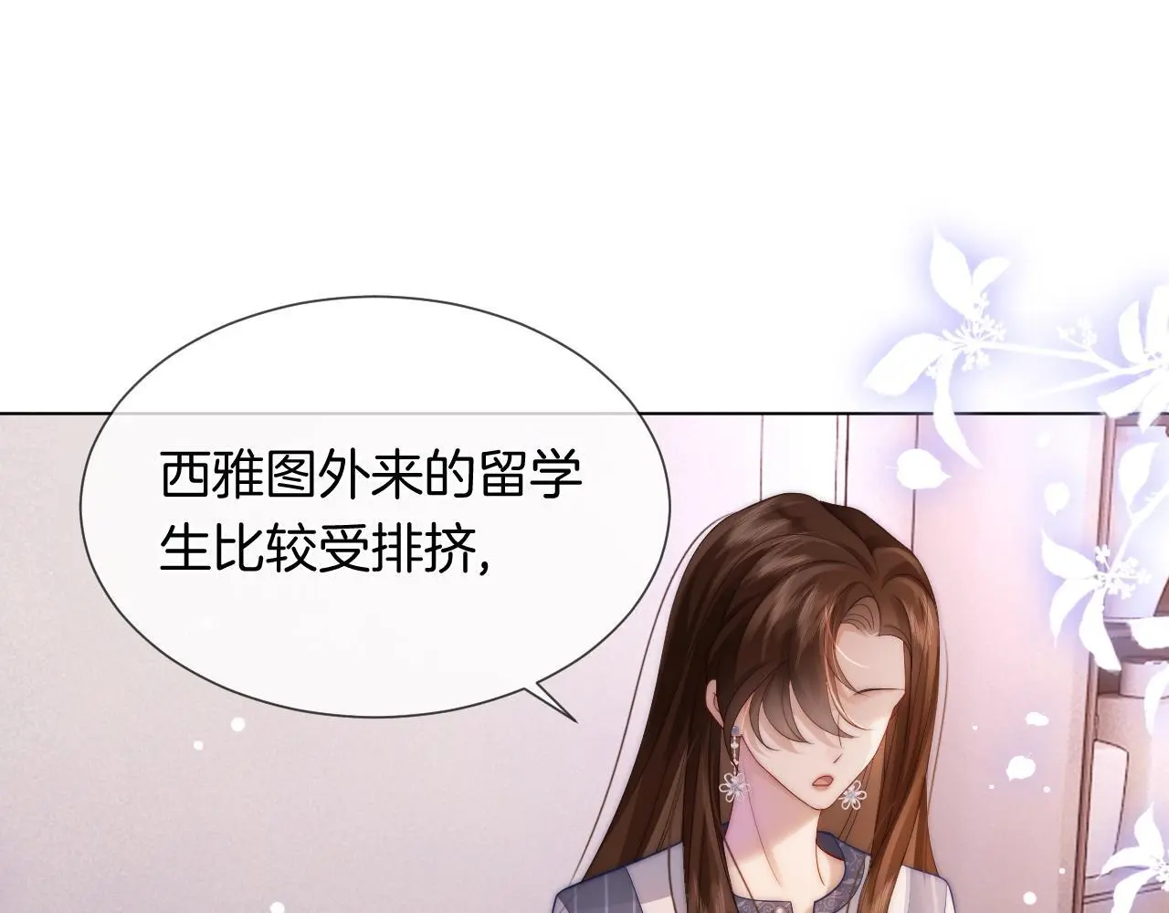 第31话 三年前的答案55