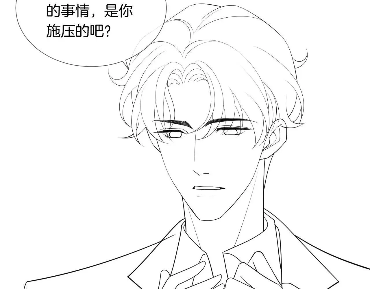 第24话 修罗场96
