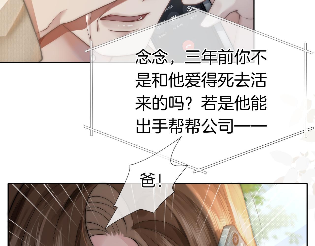 第1话 顾家危机88