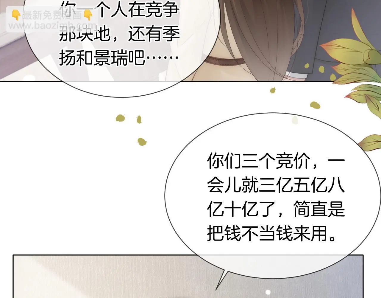 第38话 一夜缠绵76