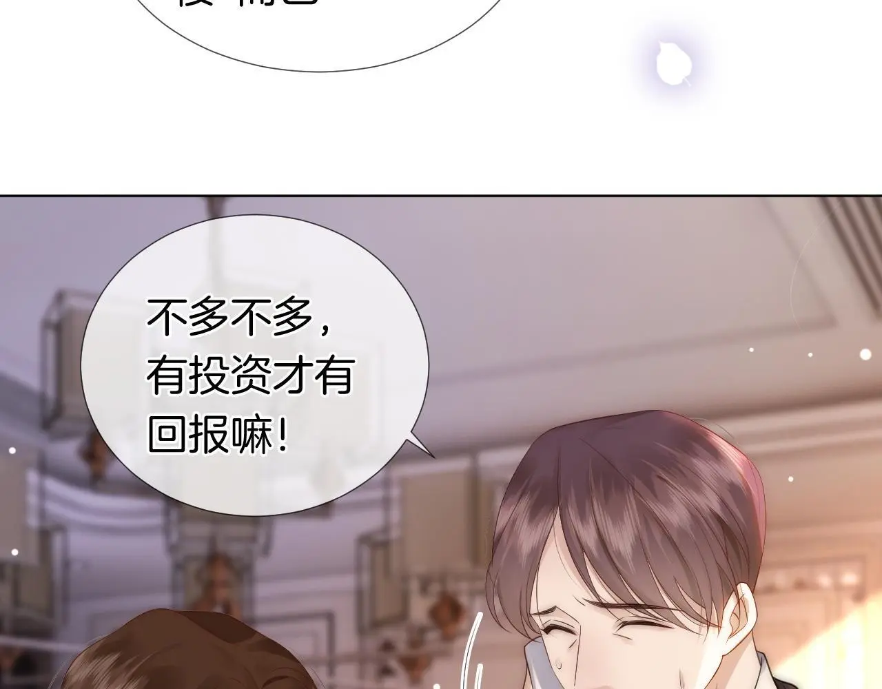 第29话 假装亲昵57