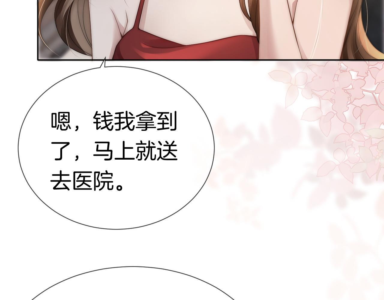 第1话 顾家危机82