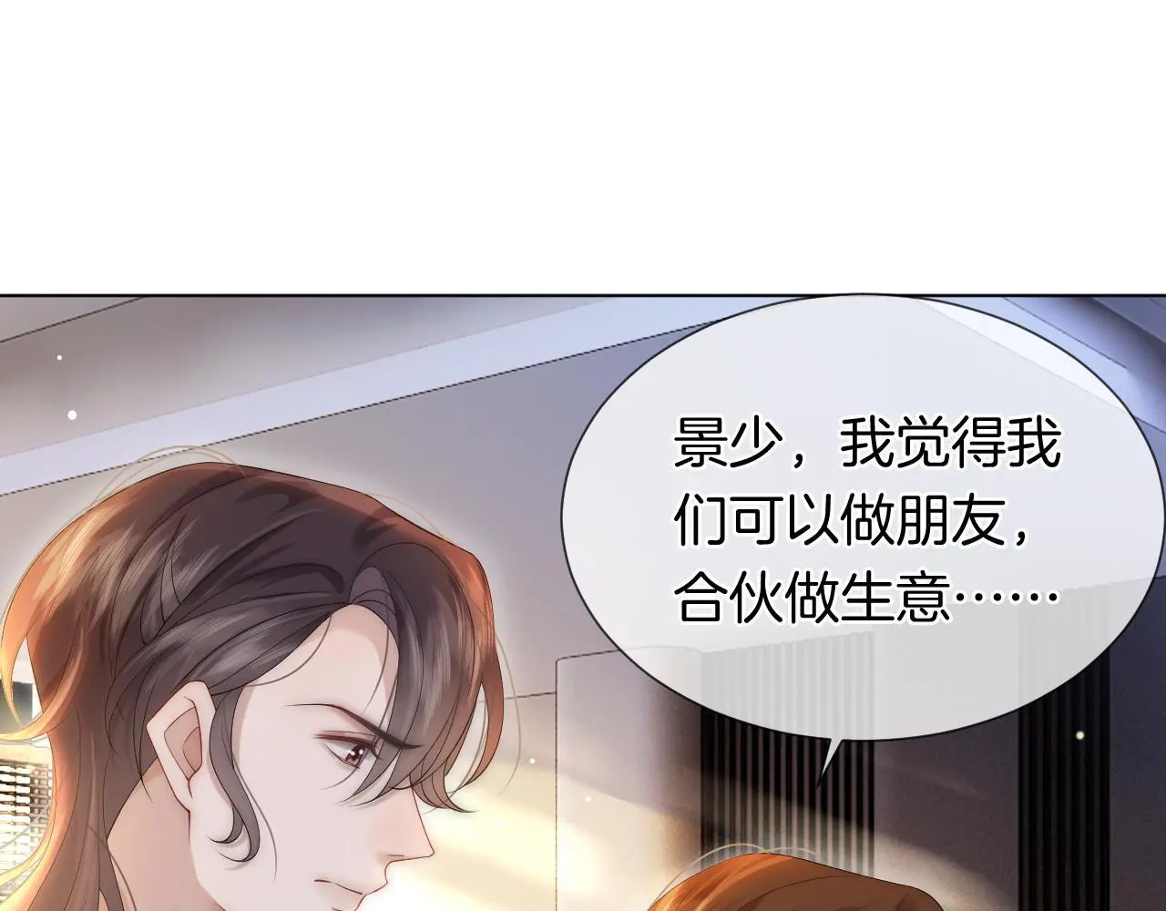 第31话 三年前的答案11