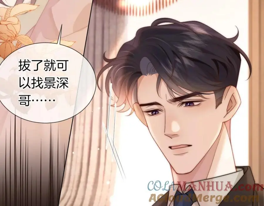 第48话 心底的隐痛32