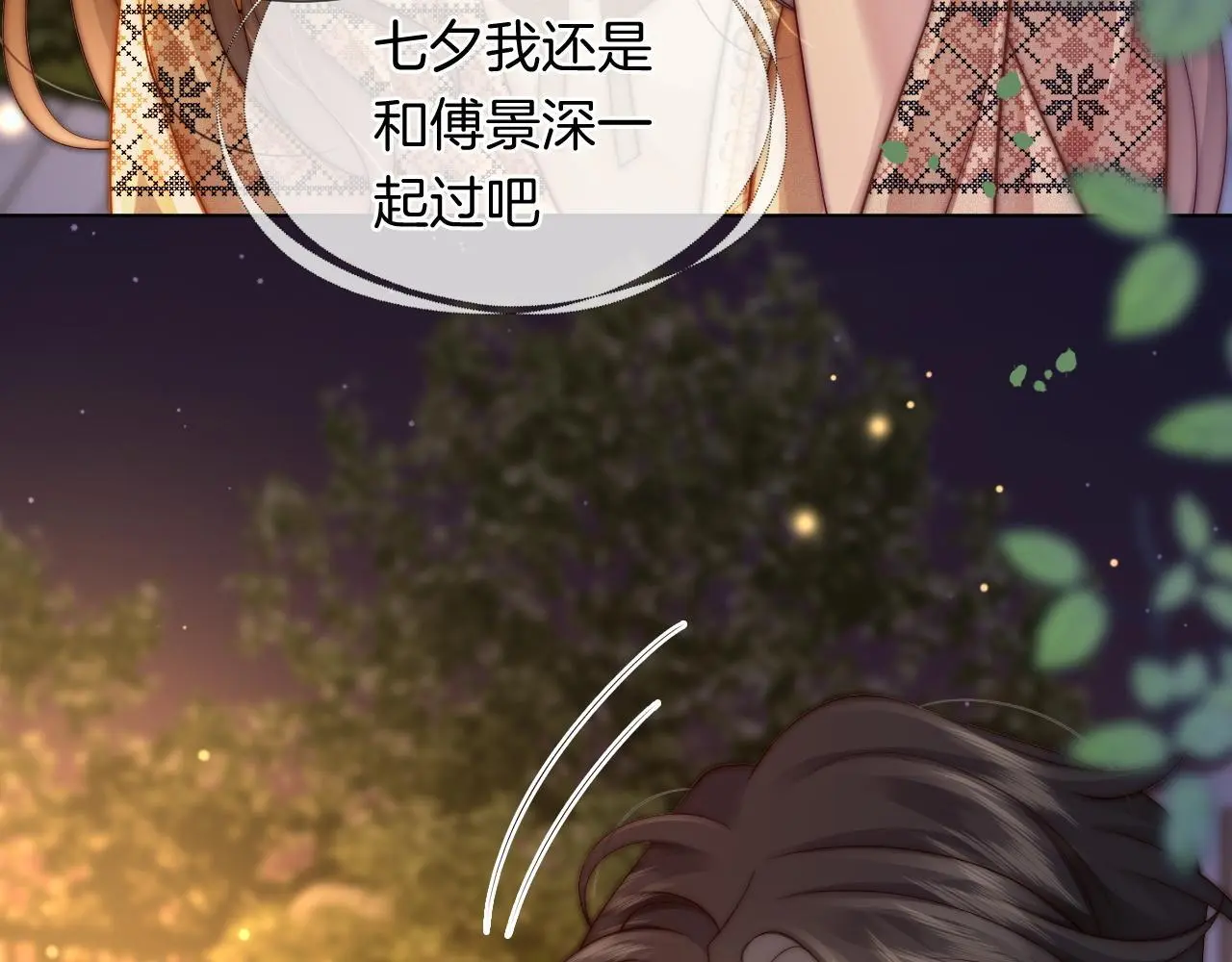 第34话 温馨相处77