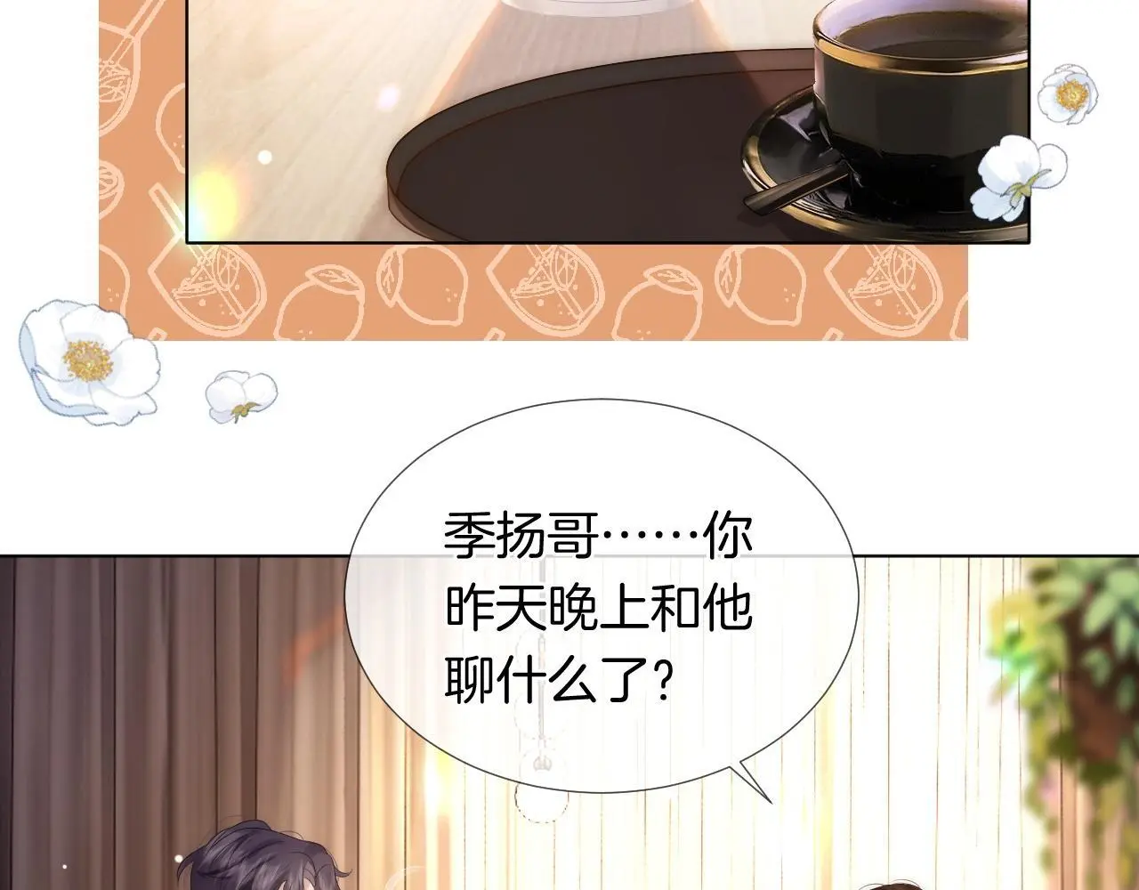 第28话 医院偶遇21