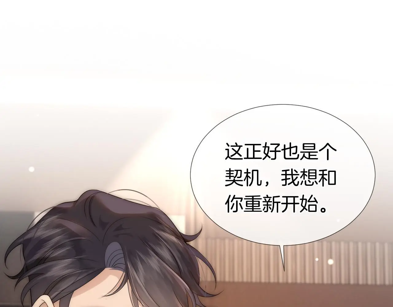 第30话 景瑞出头维护23