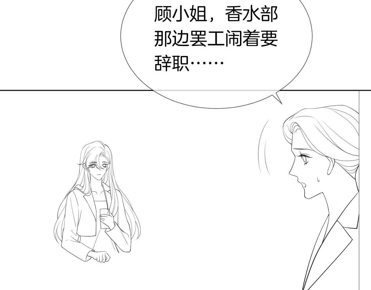 第22话 展开追求87