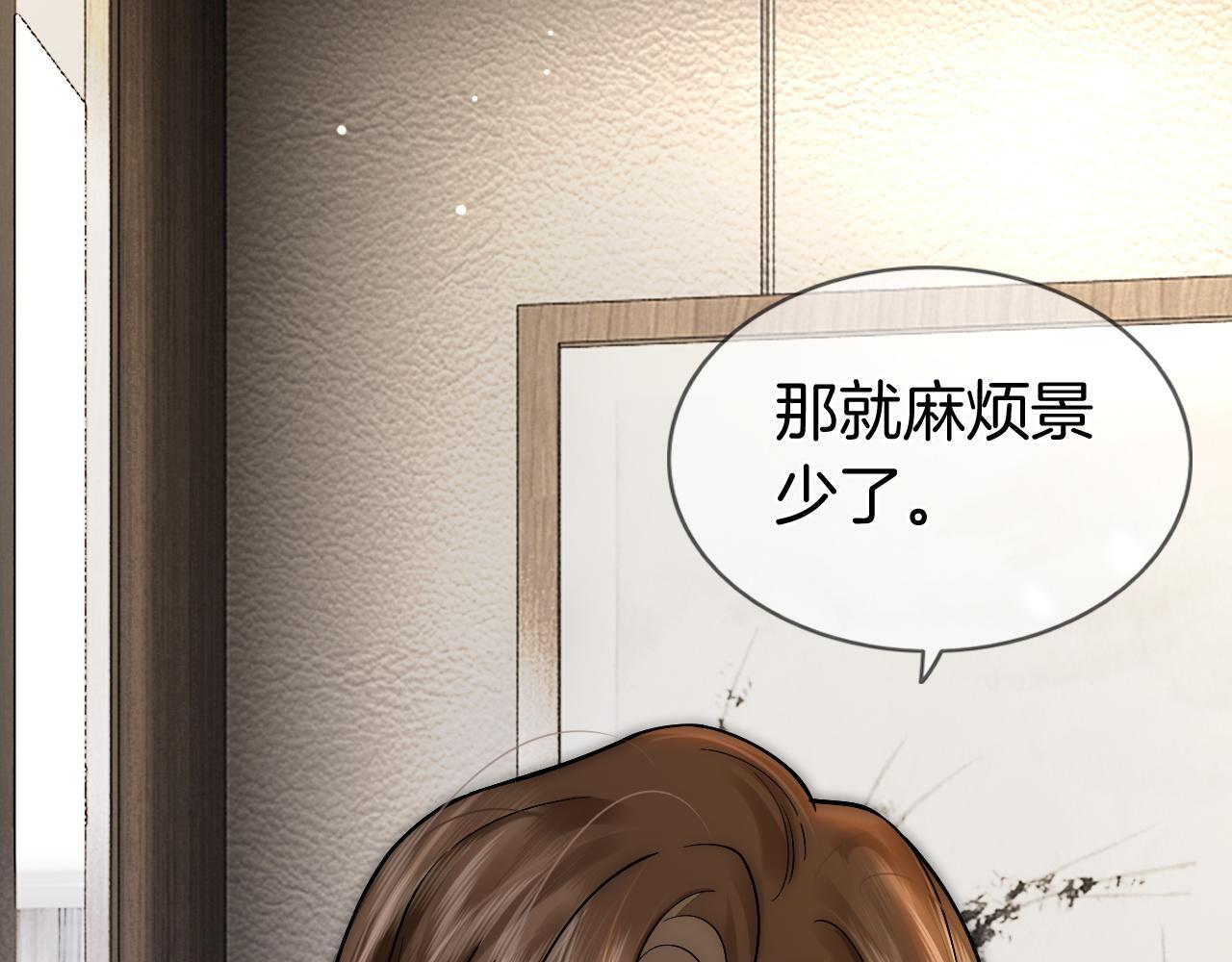 第7话 出席晚宴25