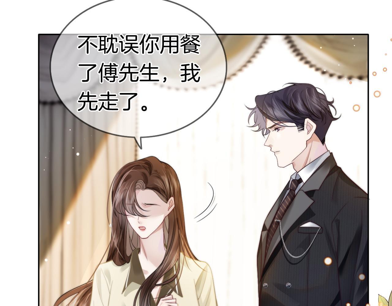 第5话 维护顾念60