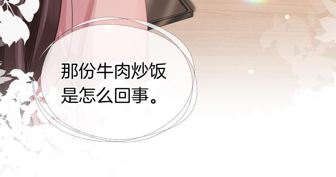 第18话 拒绝景瑞78