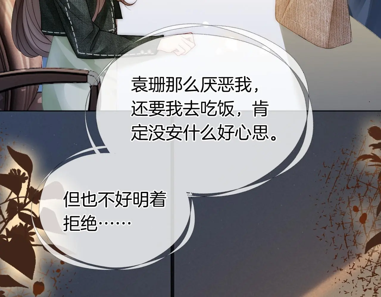 第23话 整顿顾氏96