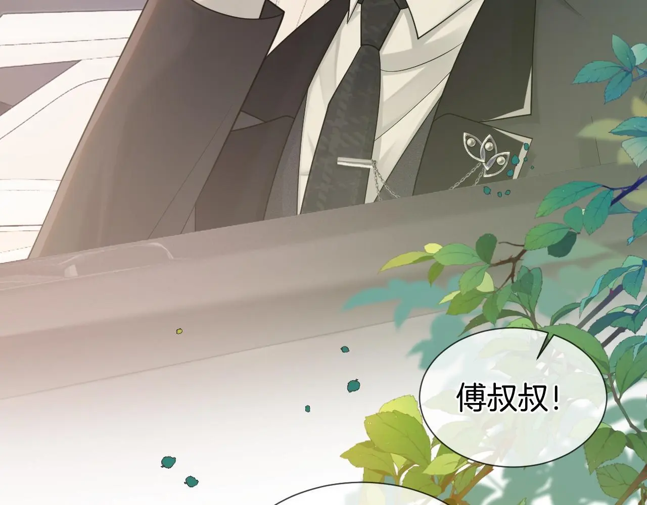 第43话 关系揭露43