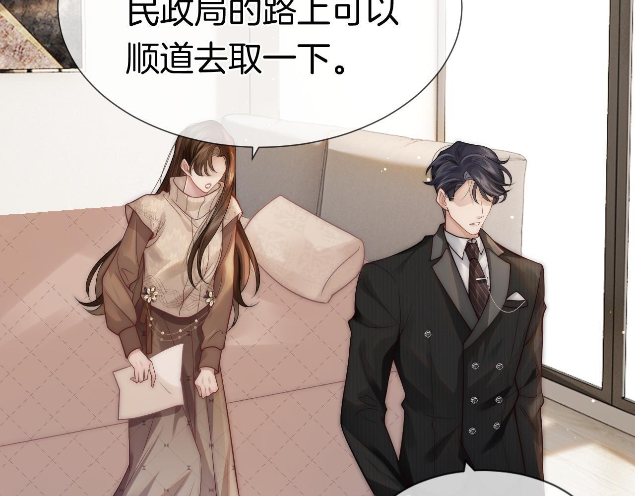 第3话 领证结婚47