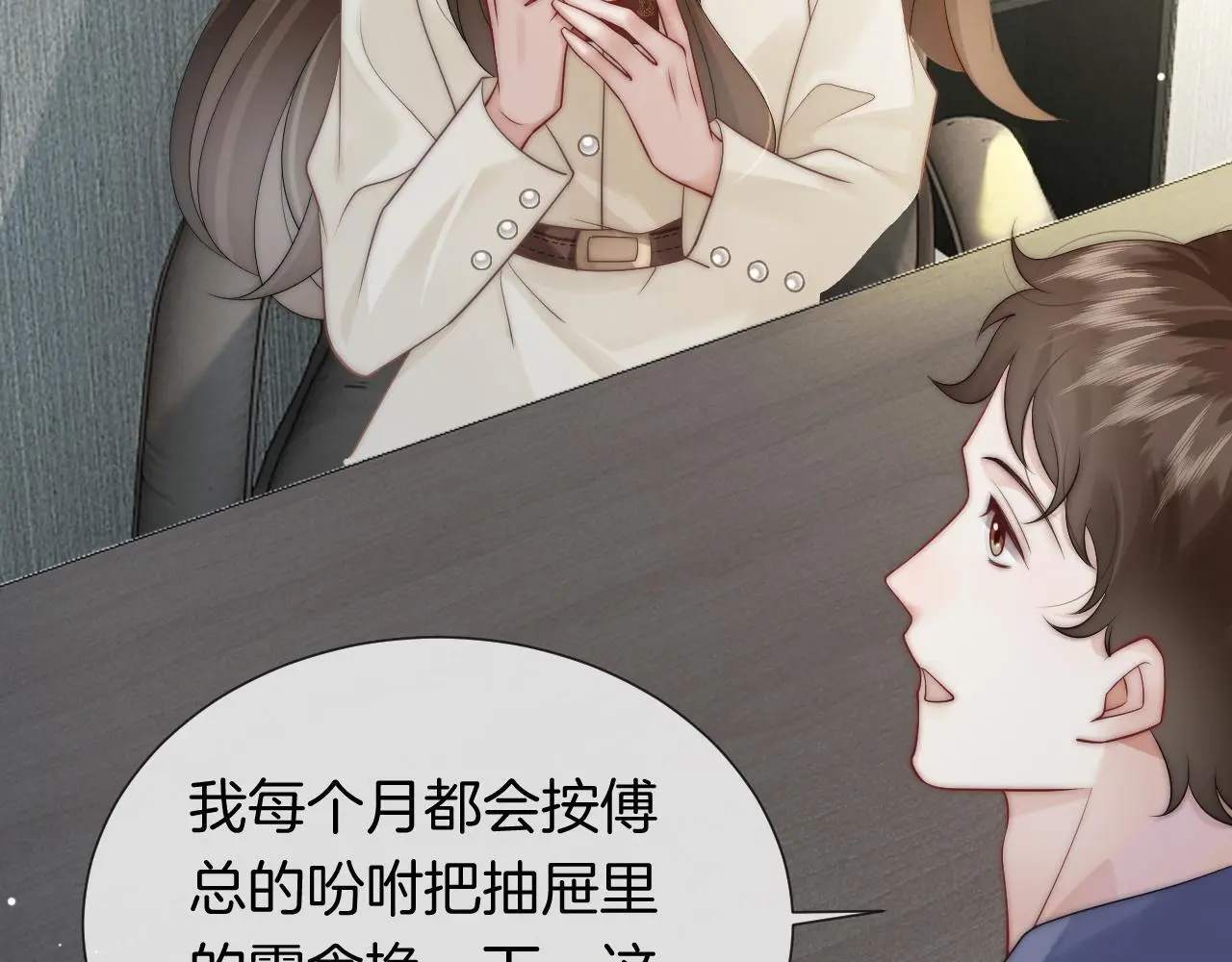 第39话 醉酒56