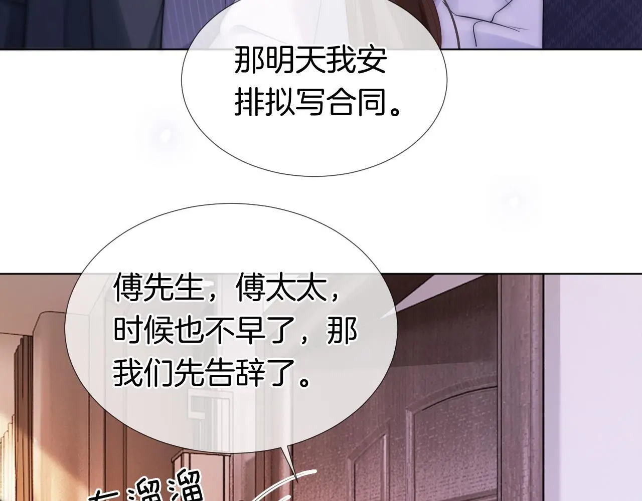 第29话 假装亲昵59