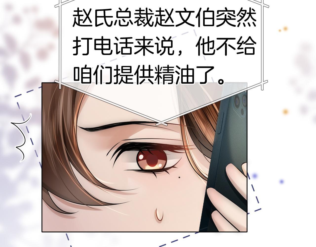 第4话 误会加深72
