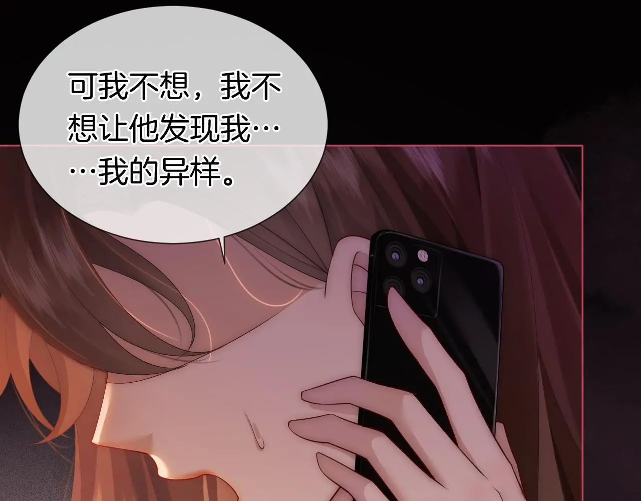 第41话 妇产科偶遇22