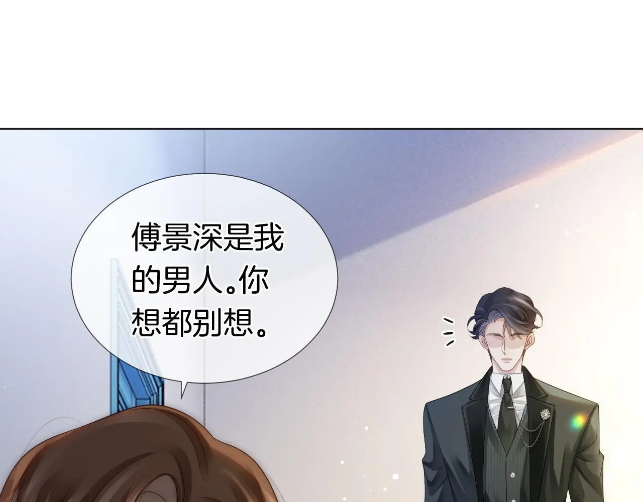 第27话 教训绿茶42